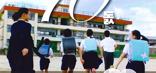 四日市朝鮮学校の歩みを辿る