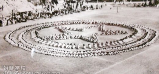 　九州朝鮮中高級学校の運動会(一九六二年)。写真は集団体操の一コマ、共和国の国旗等にも見られる五芒星を表現している。同校『学校沿革史』(一九六六年)より転載。