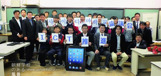 教育の情報化を支える同校ICT推進協議会、2013年に発足した