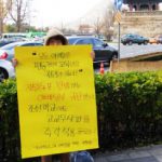 掲示物には｢全ての子どもたちは平等に教育を受ける権利がある。在日同胞を弾圧する安倍政府を糾弾する。朝鮮学校にも高校無償化を速やかに適用せよ！　『ウリハッキョ』と子どもたちを守る市民の会｣と記されている。