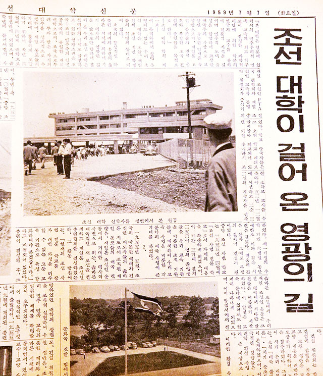 創立60周年迎えた朝鮮大学校