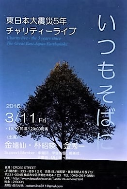 「いつもそばに」のポスター