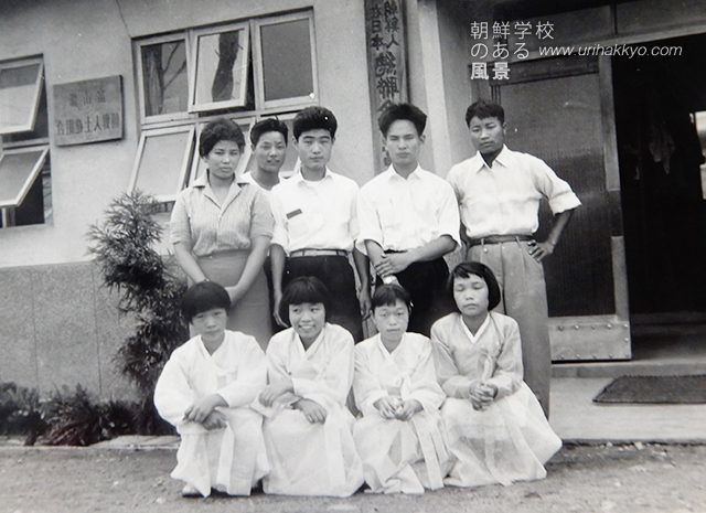 チョゴリを着た夏期学校の児童（1959.8 富山県本部）