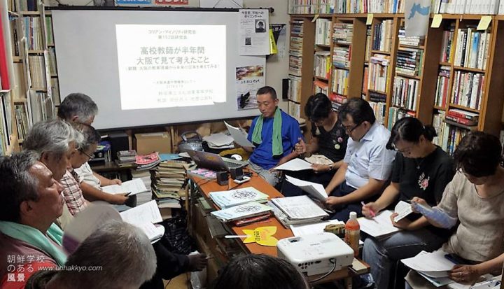 朝鮮学校のある風景