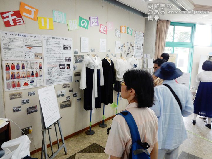 朝鮮学校のある風景