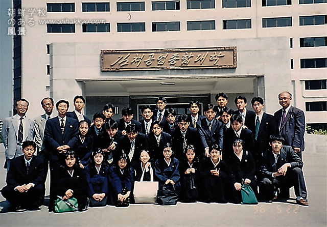 朝鮮学校のある風景