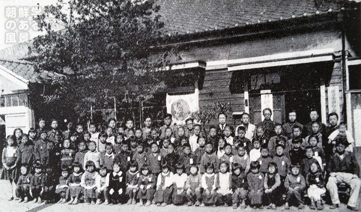 品川朝聯初等学院(｢写真集・朝鮮解放１年｣)