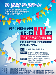 朝鮮の平和統一