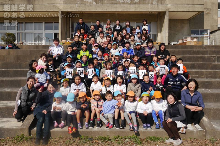 福岡ハッキョ・マラソン大会＆オモニ会による｢焼肉給食」（fb趙星来　2018・2・20）