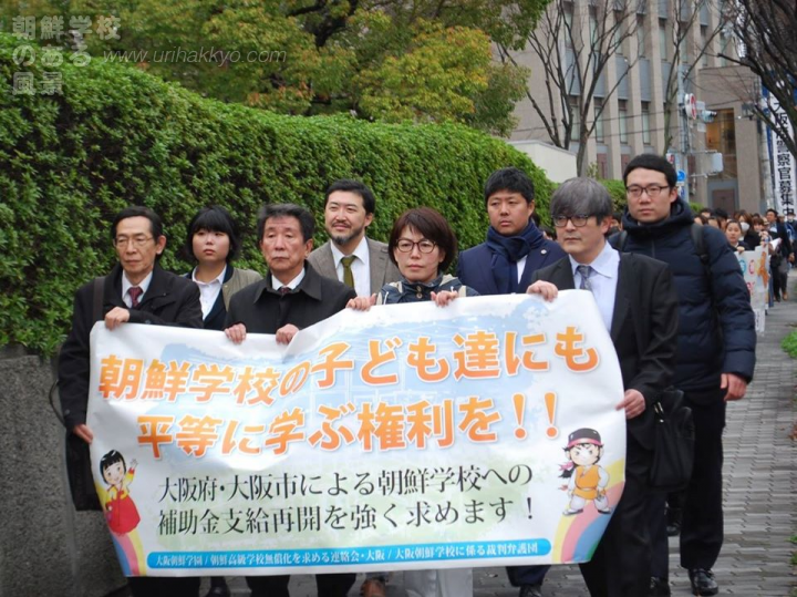 愛知朝鮮高級学校｢無償化｣裁判