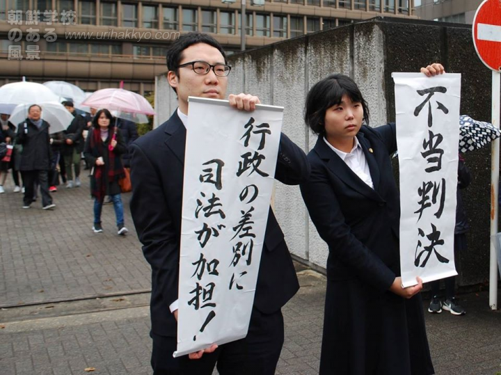 愛知朝鮮高級学校｢無償化｣裁判