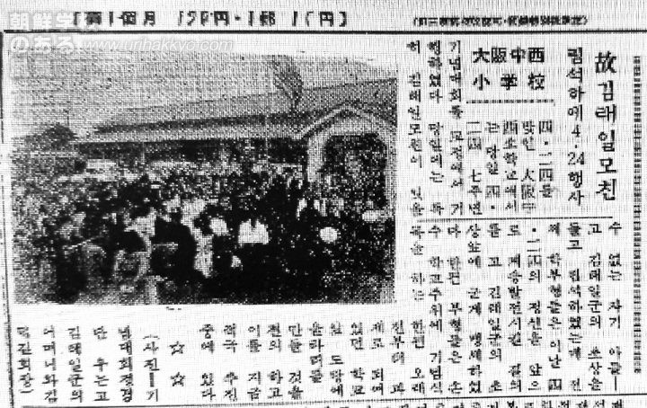 4・24阪神教育闘争