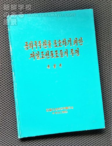 共和国旗掲揚禁止事件