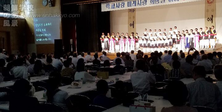 茨城朝鮮初中高級学校創立65周年