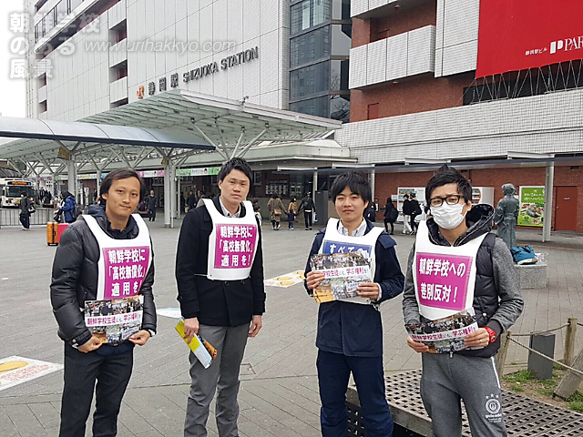 静岡駅での朝青の高校無償化街頭宣伝