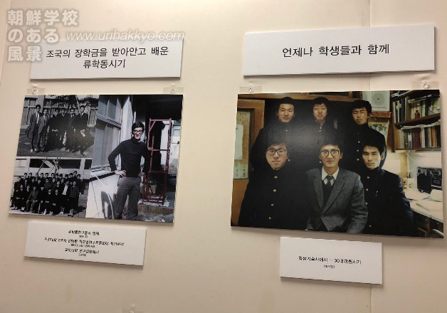 朝鮮大学校 張炳泰前学長の 追悼式