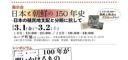 『金日成回顧録』に記された｢3.1人民蜂起」