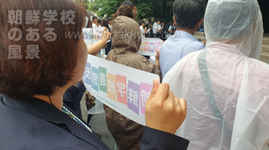 在日朝鮮学校差別反対12次訪問団