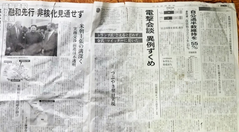 6・30報道