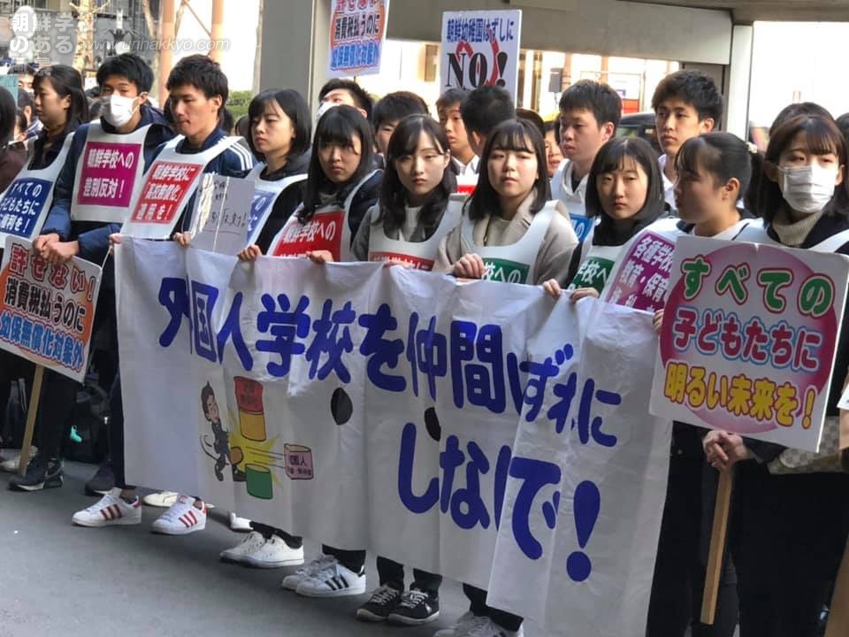 朝鮮大学校生徒による文科省前金曜行動