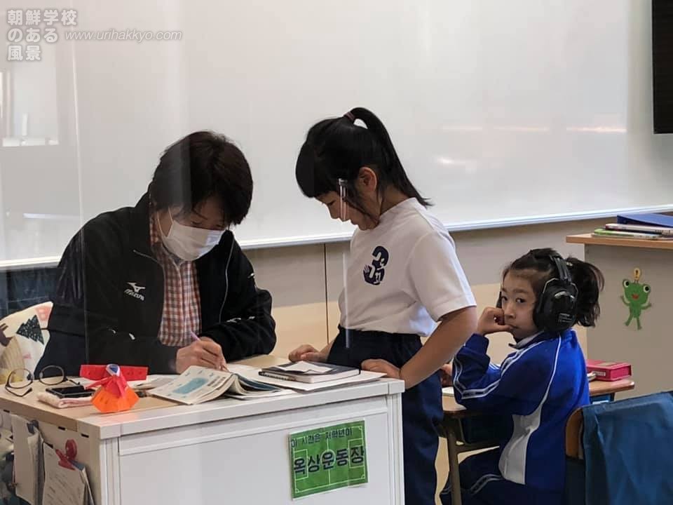 コロナウイルスで休校中の東京朝鮮第三学校へ